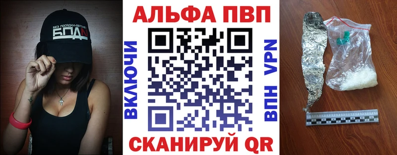 Alpha PVP Соль shop формула Межгорье