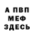 ГАШ Ice-O-Lator Ualikhan