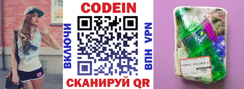 площадка какой сайт  Межгорье  Кодеиновый сироп Lean напиток Lean (лин) 