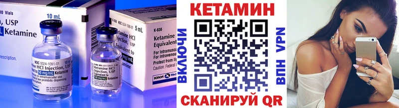 Кетамин ketamine  Межгорье 