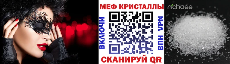 нарко площадка какой сайт Межгорье Мефедрон мяу мяу что такое наркотик