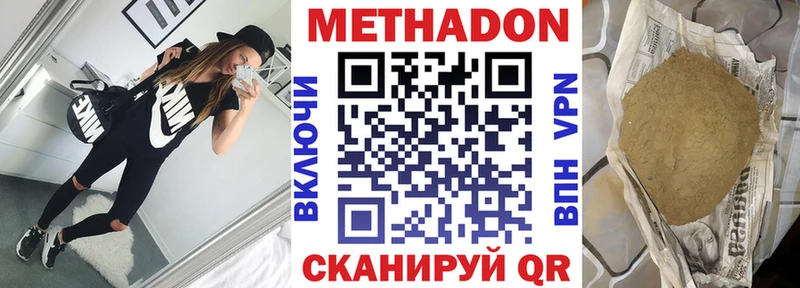 МЕТАДОН methadone  hydra ONION  Межгорье  где купить  