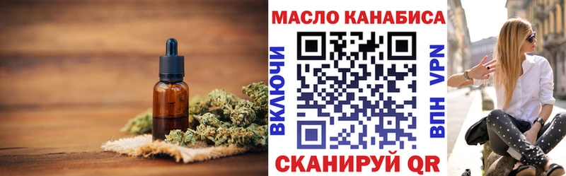 Дистиллят ТГК THC oil  наркота  Межгорье 